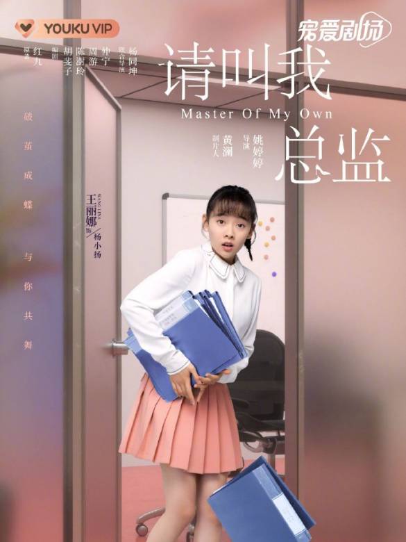 杨小扬谁演的