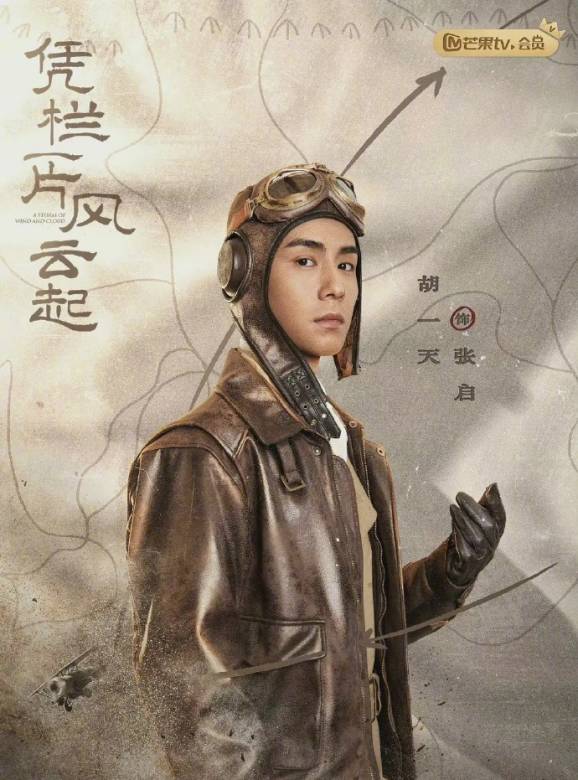张启谁演的