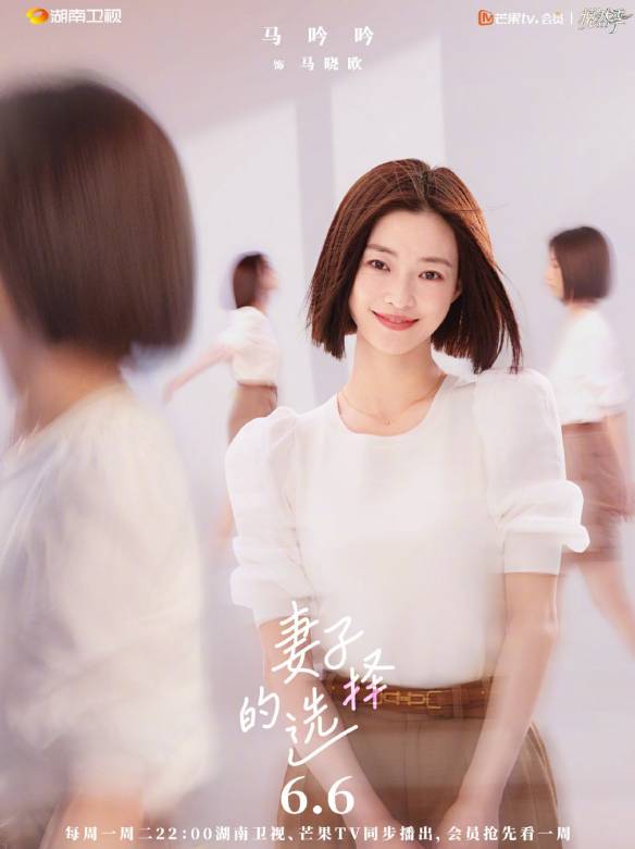 马晓欧谁演的