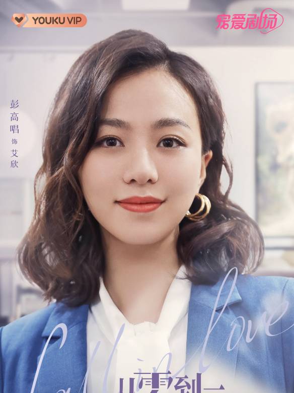 艾欣谁演的