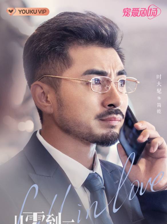 简乾谁演的