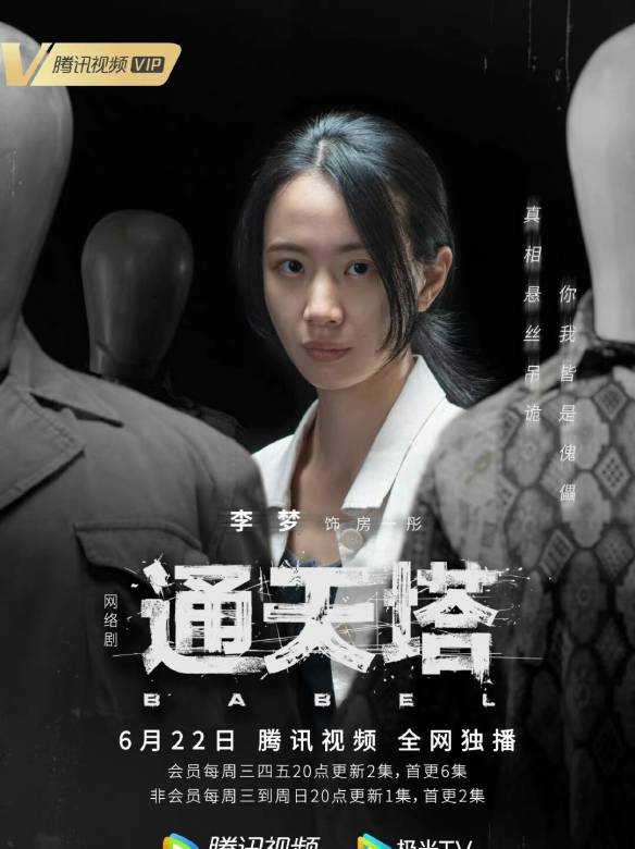 房一彤谁演的