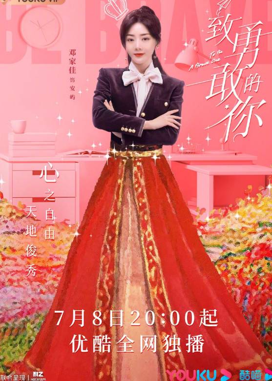 安屿谁演的