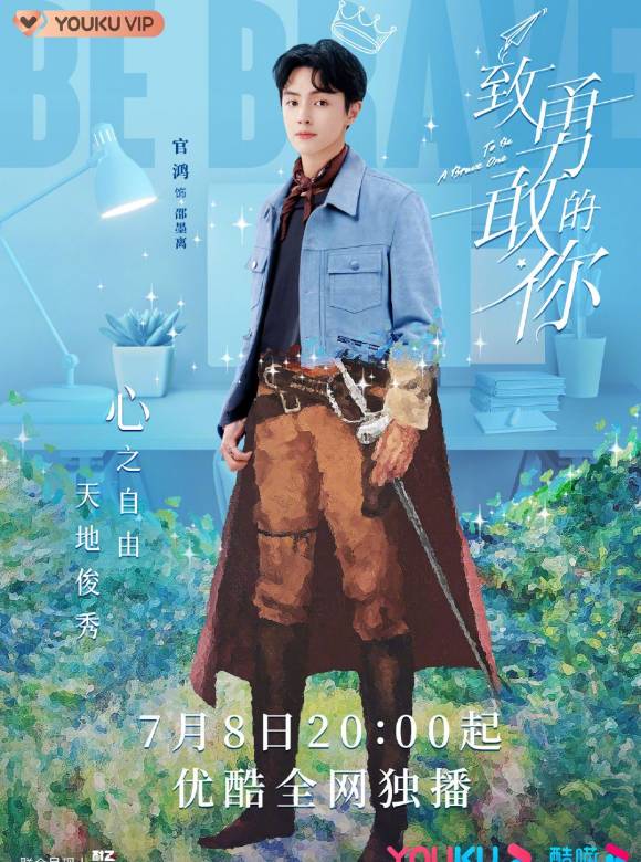 邵墨离谁演的