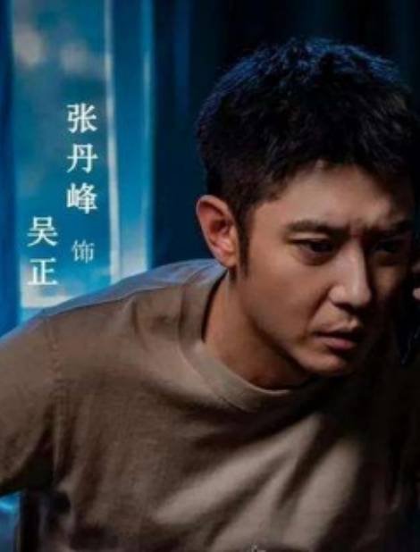 吴正谁演的