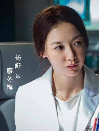 廖冬梅谁演的