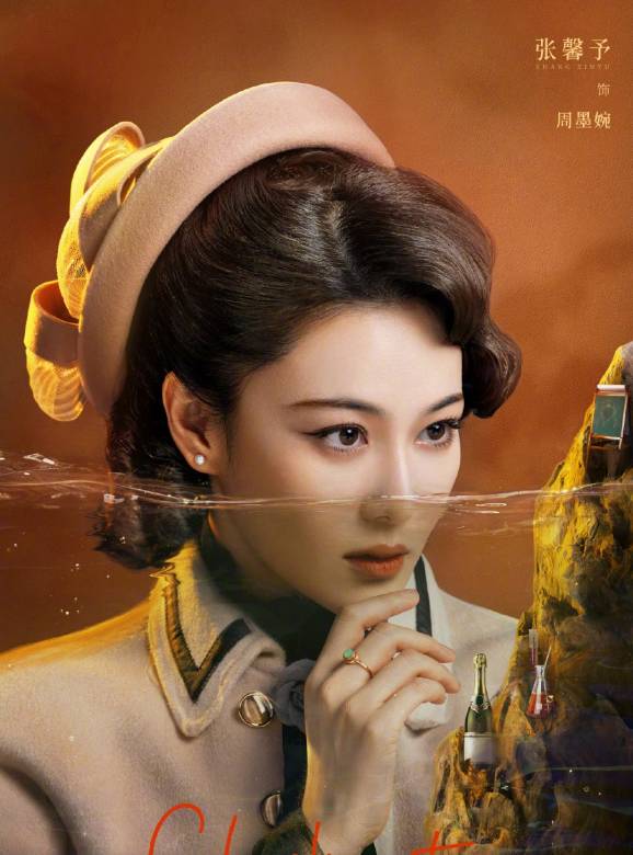 周墨婉谁演的