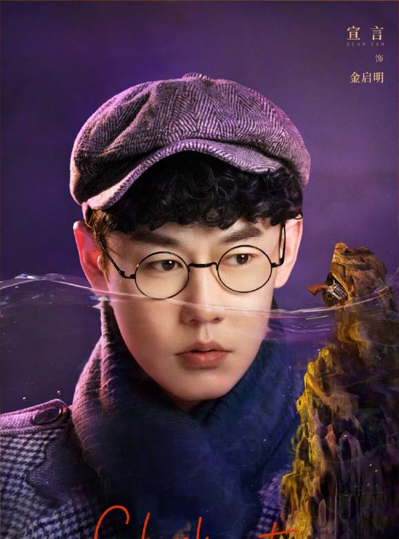 金启明谁演的