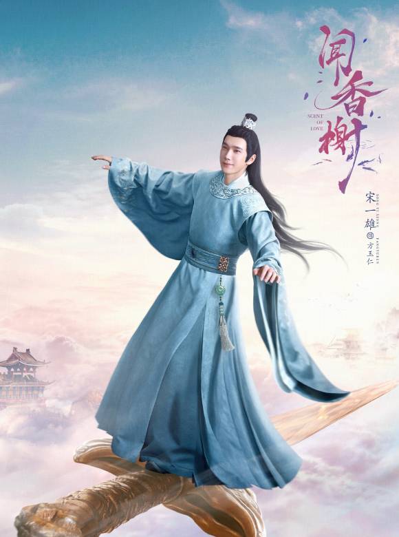 方玉仁谁演的