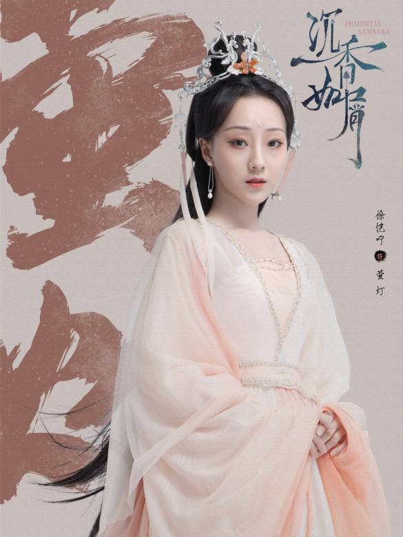 萤灯仙子谁演的