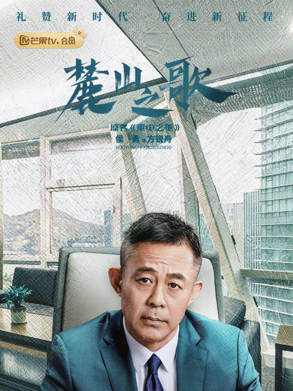 方锐舟谁演的