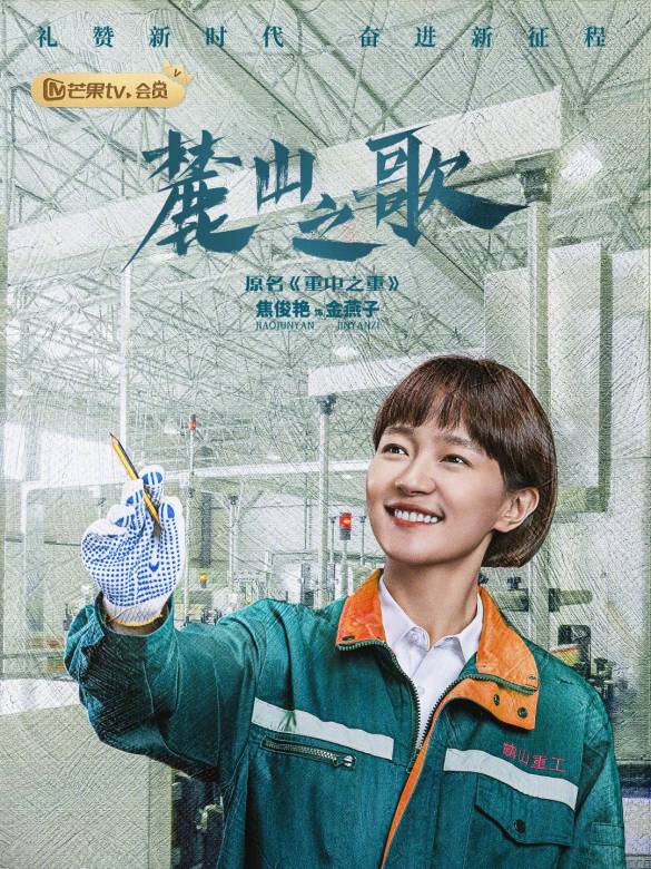 金燕子谁演的