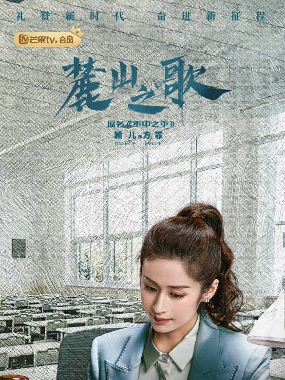 方霏谁演的