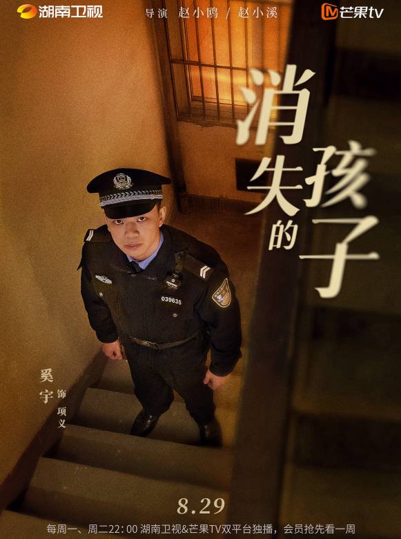 项义谁演的