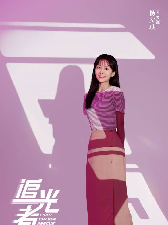 罗源谁演的