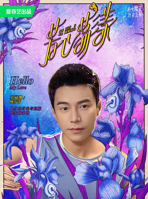 杨万青谁演的