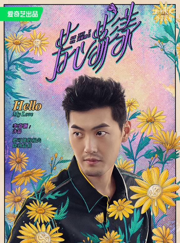 齐磊谁演的