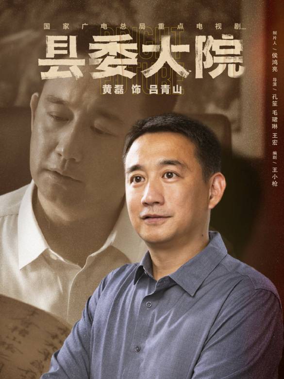 吕青山谁演的