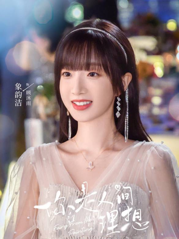 顾沐雨谁演的