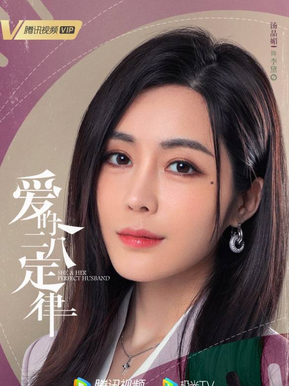 李黛谁演的