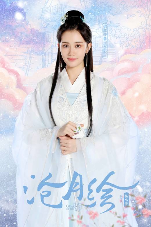 南宫思言谁演的
