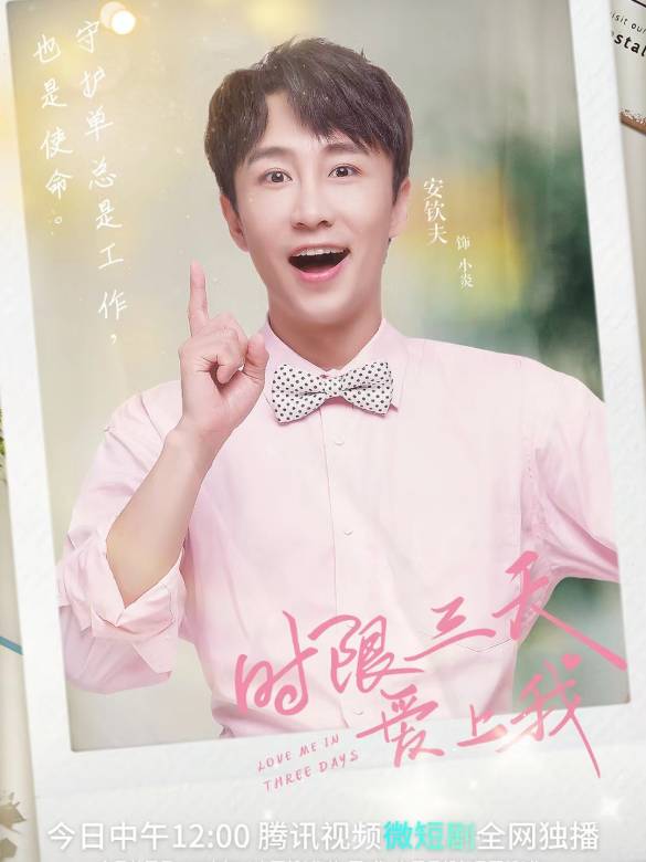 小炎谁演的