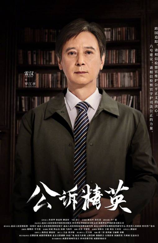 罗江孝谁演的