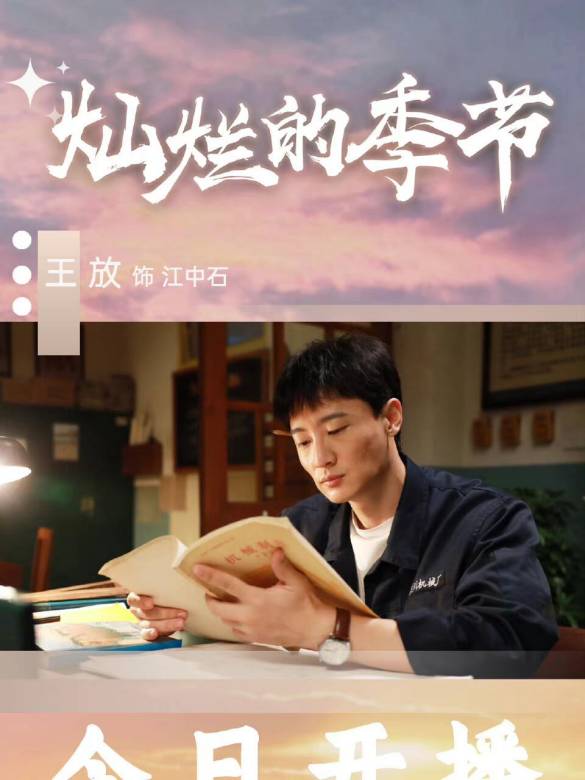 江中石谁演的