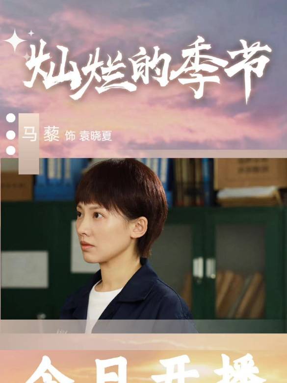 袁晓夏谁演的