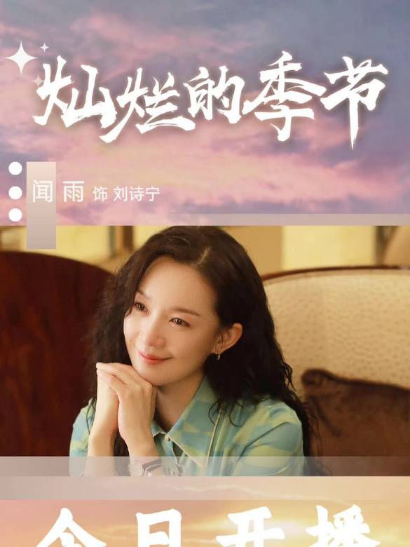 闻雨