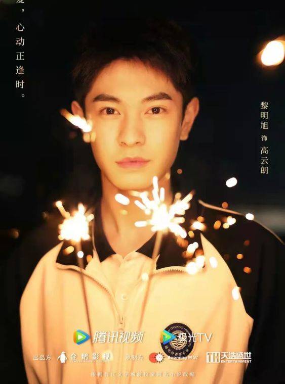 黎明旭