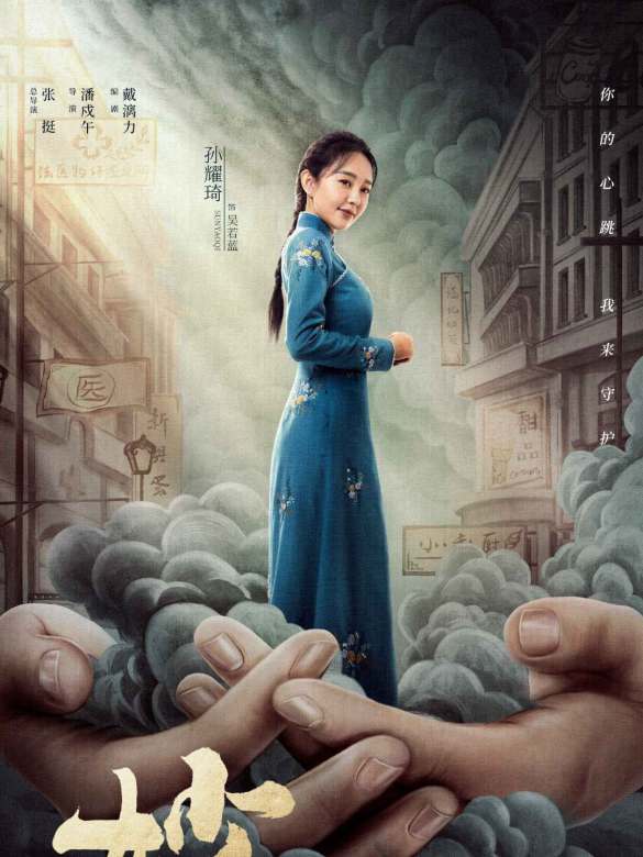吴若蓝谁演的