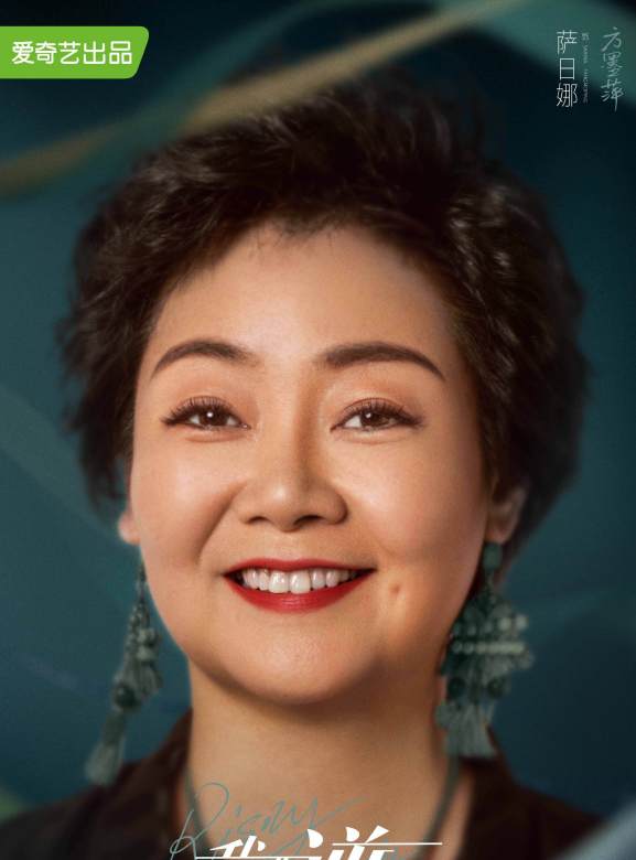 方墨萍谁演的