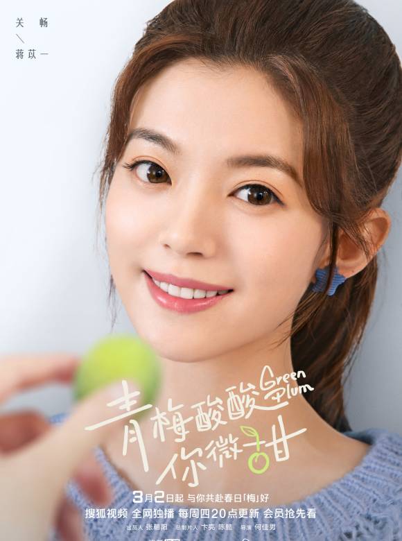 蒋苡一谁演的