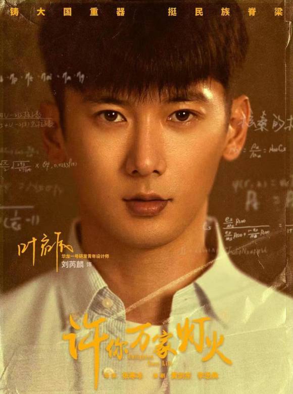 叶启辰谁演的