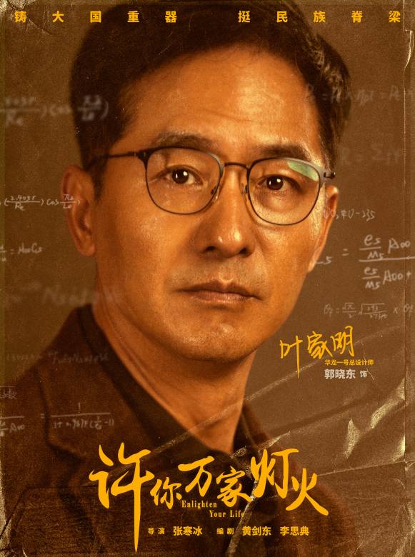 叶家明谁演的