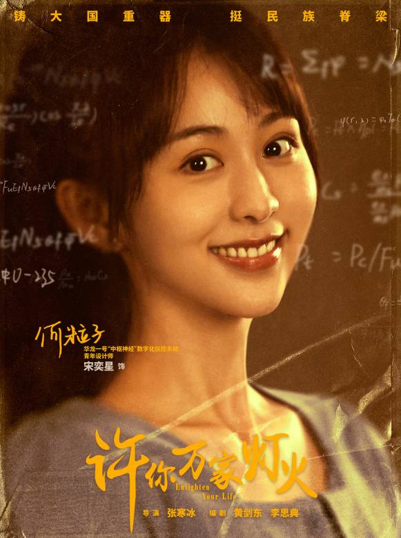 何粒子谁演的