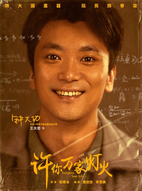 钟大功谁演的