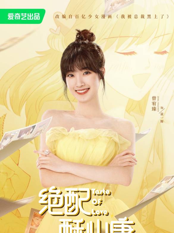 童一舞谁演的