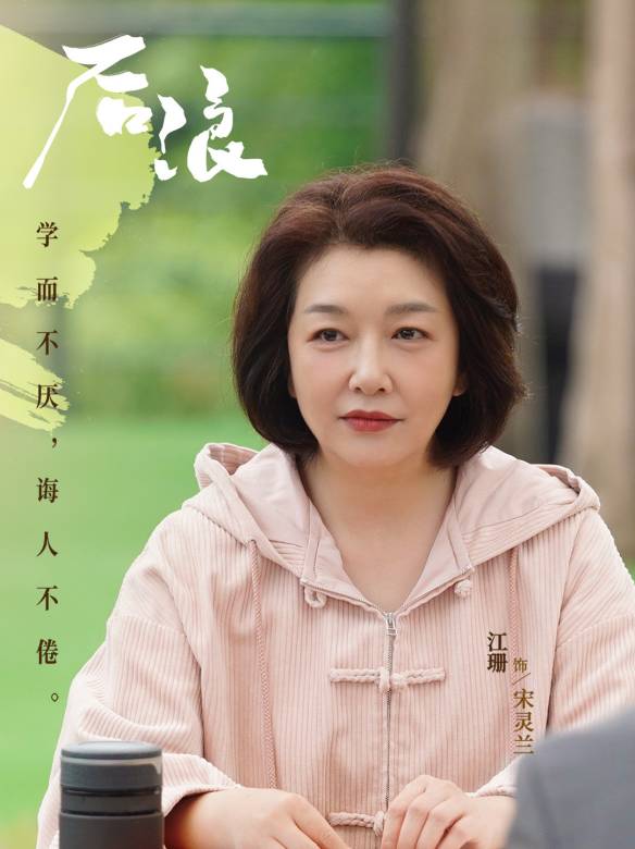 宋灵兰谁演的