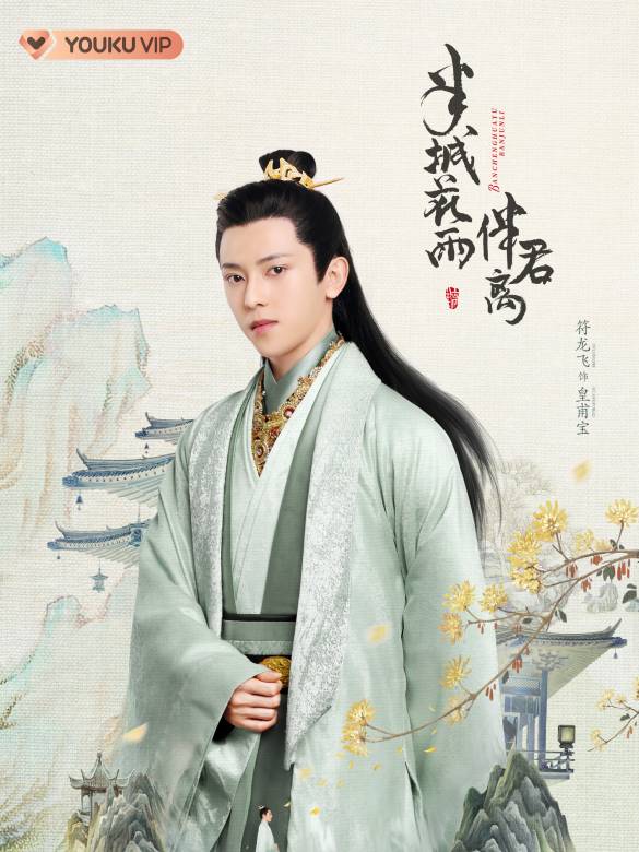 慕容宝谁演的
