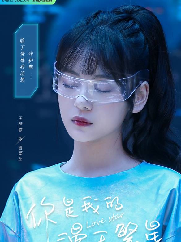 王梓睿