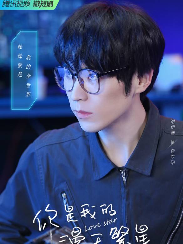 -谁演的