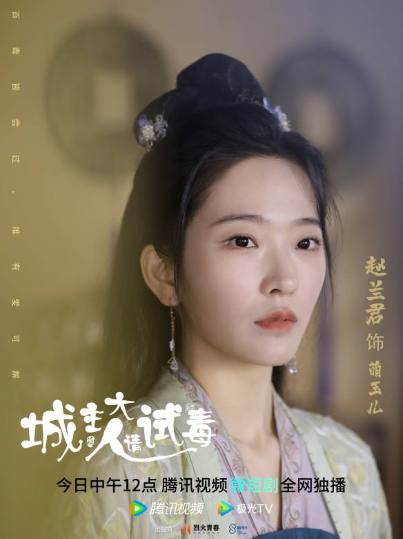 -谁演的