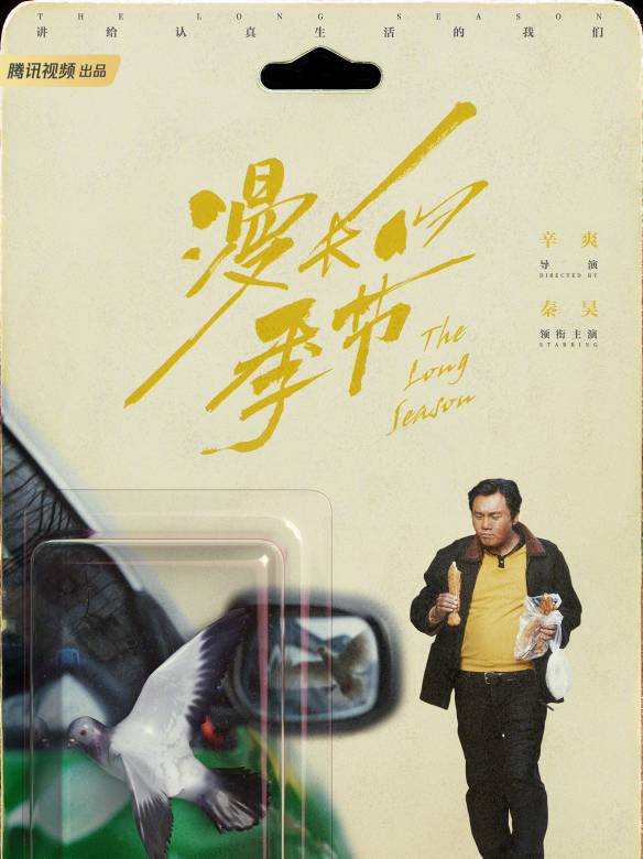 龚彪谁演的