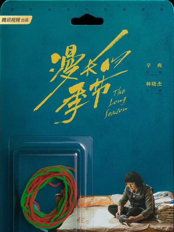 林晓杰