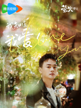 徐阳谁演的