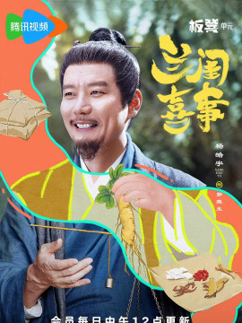 郭振生谁演的