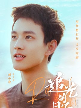王放谁演的