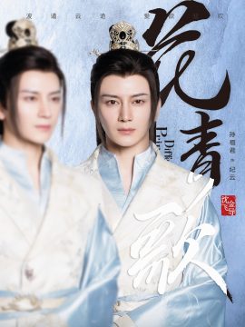 纪云谁演的